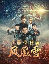 ��������֮���ѩ