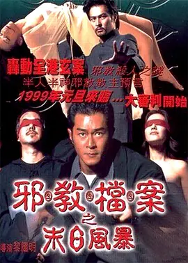 а�̵���֮ĩ�շ籩[��Ӱ��˵]