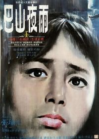 ��ɽҹ��[��Ӱ��˵]