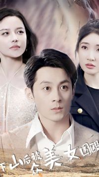 ��ɽ������ŮΧŹ