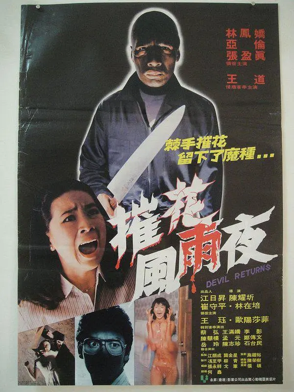 �׽�1982[��Ӱ��˵]