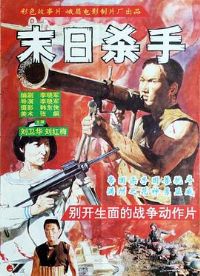 ĩ��ɱ��[��Ӱ��˵]