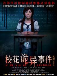 У�������¼�[��Ӱ��˵]