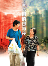 ��ˮΧ������ҹ����